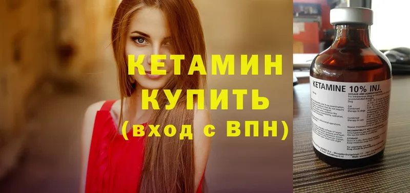 где найти наркотики  Бодайбо  shop как зайти  КЕТАМИН VHQ 