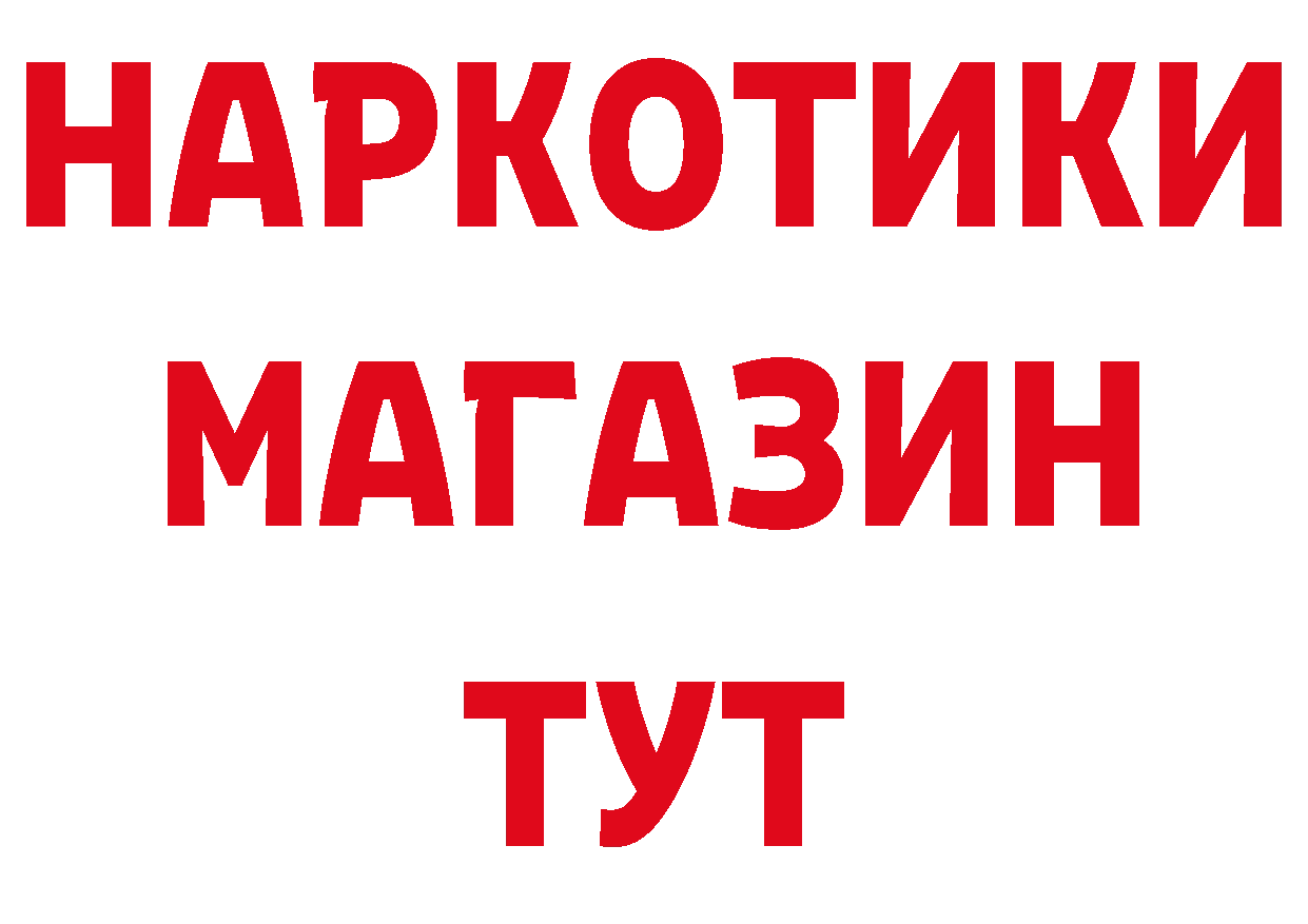 Где продают наркотики? дарк нет клад Бодайбо